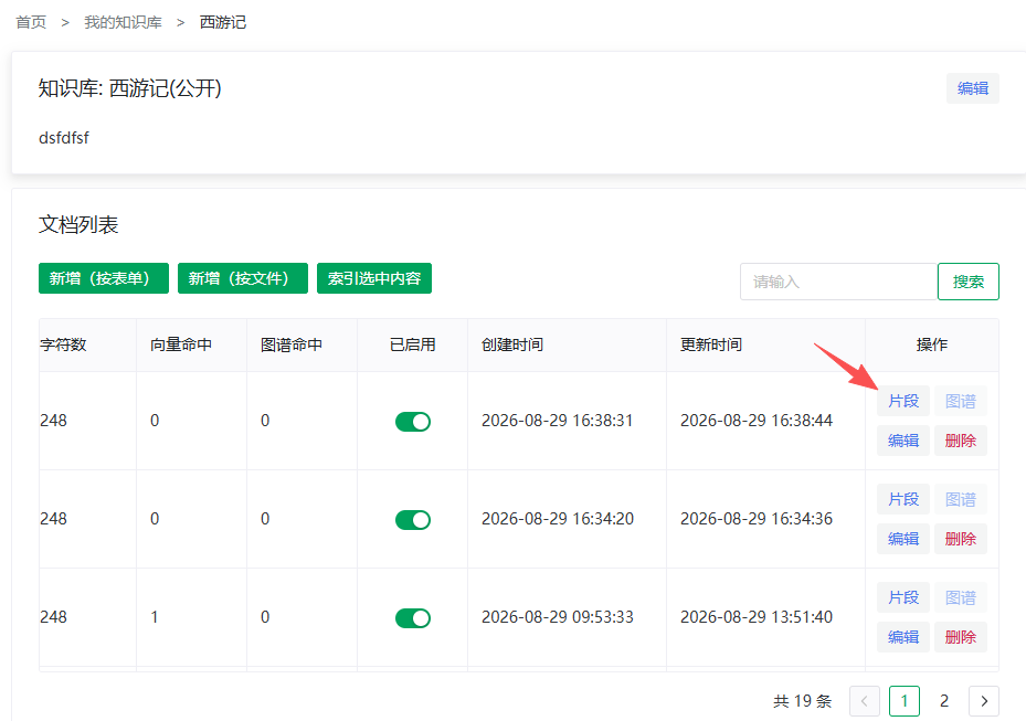 Opening segment management from the document list