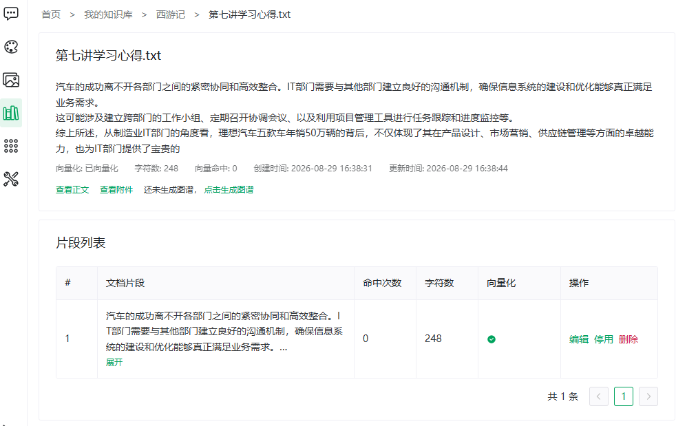 Segment management page