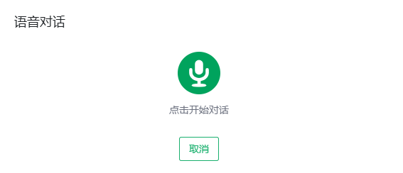 Voice input